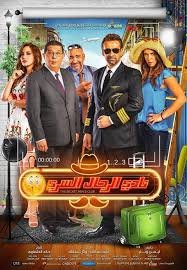 فيلم نادى الرجال السرى